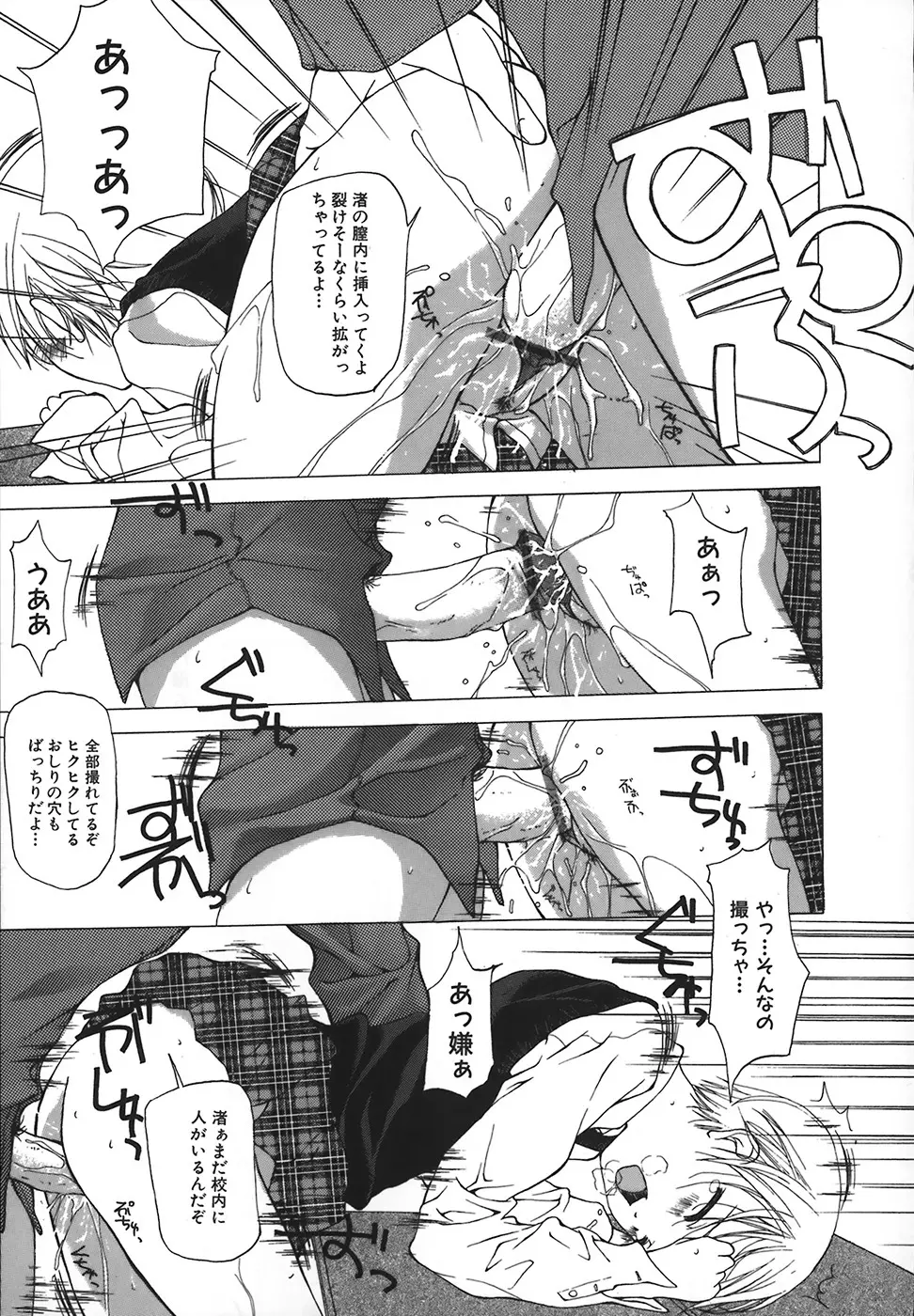 完全無修正 Page.68