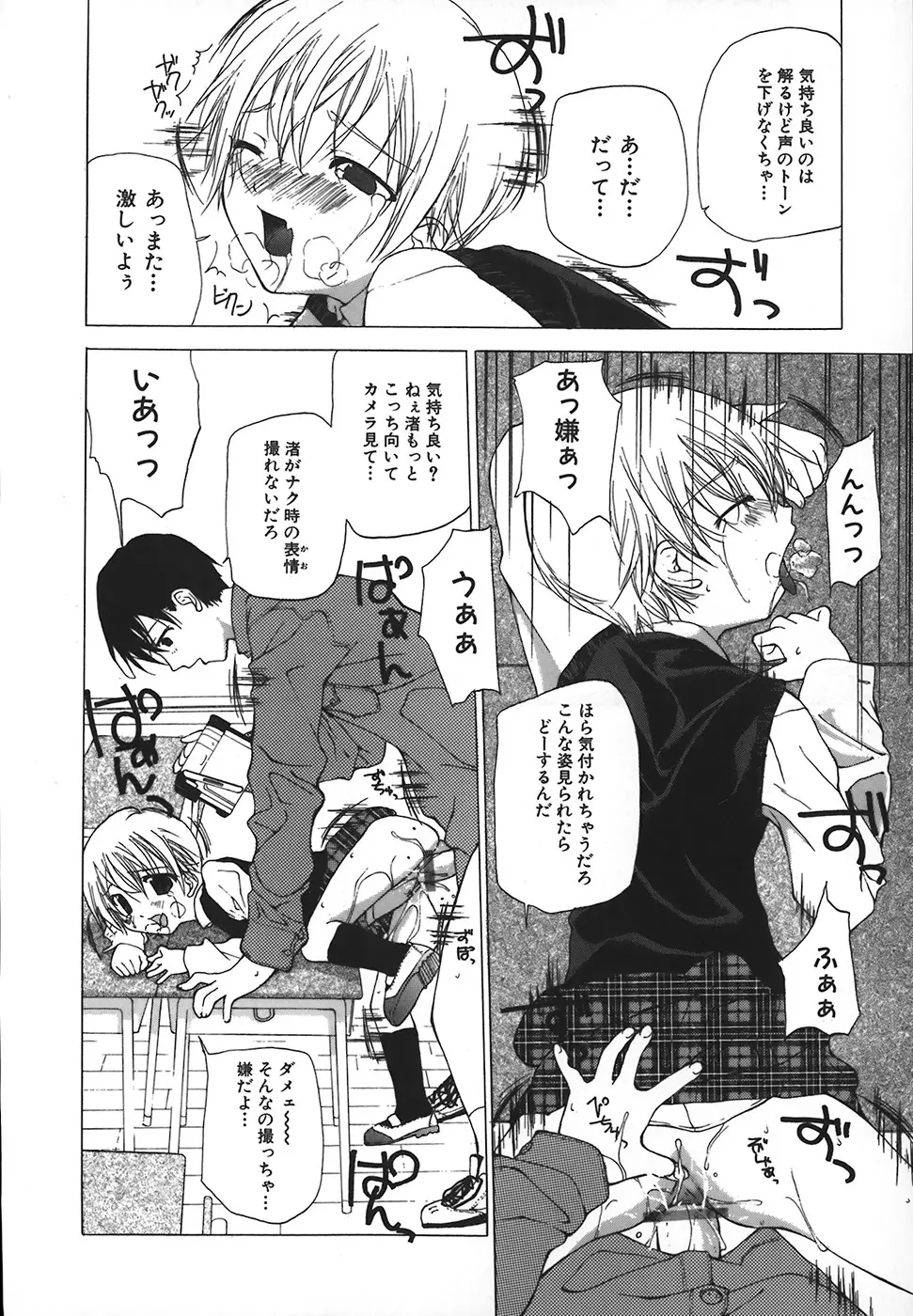 完全無修正 Page.69