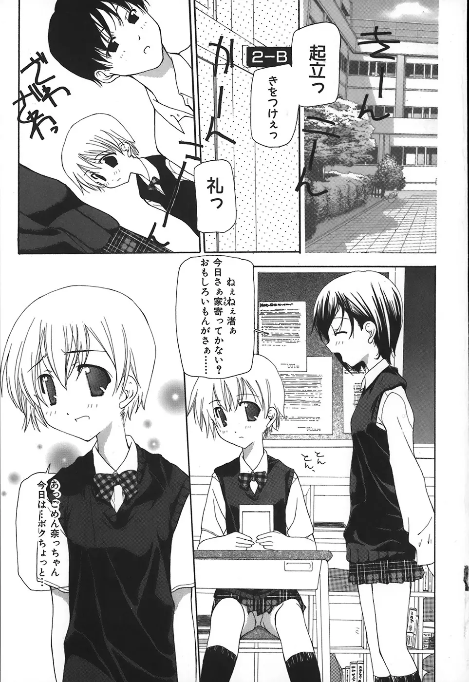 完全無修正 Page.8