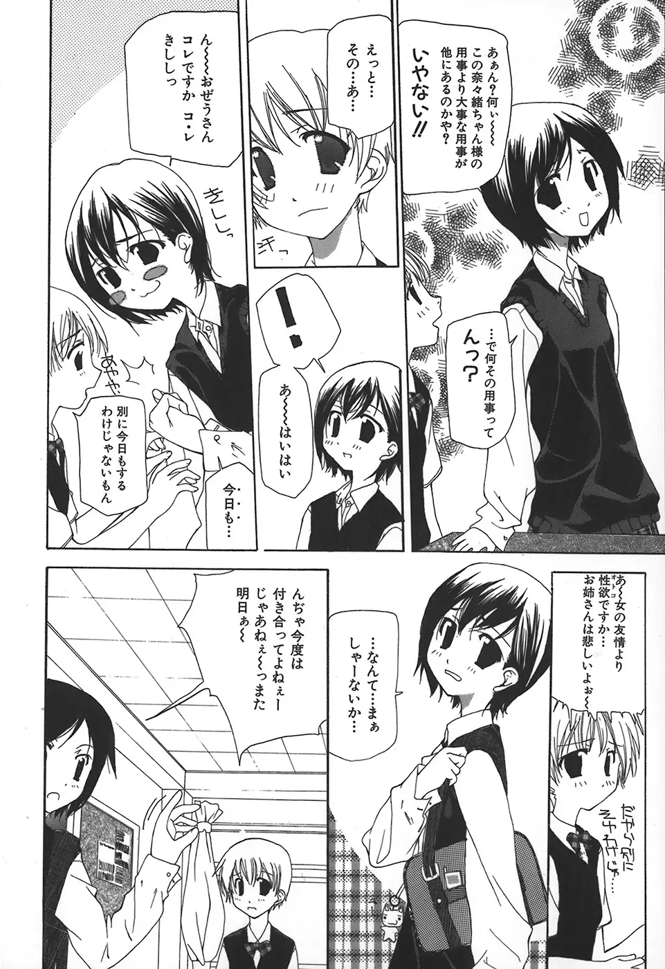 完全無修正 Page.9