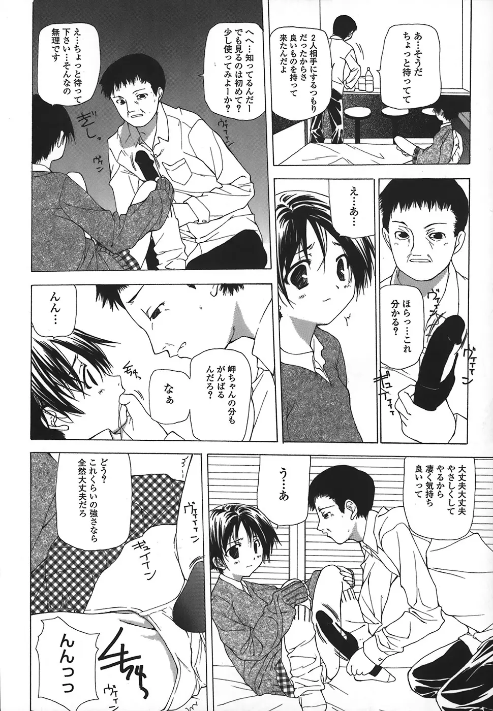 完全無修正 Page.95