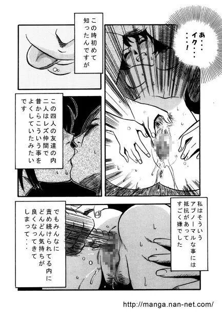 秘密の花園 Page.14