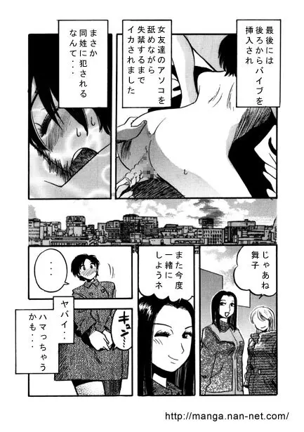 秘密の花園 Page.15