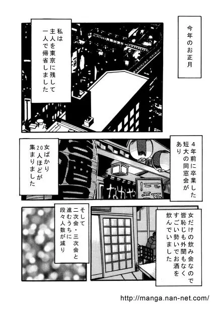 秘密の花園 Page.2