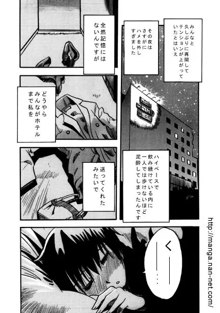 秘密の花園 Page.5