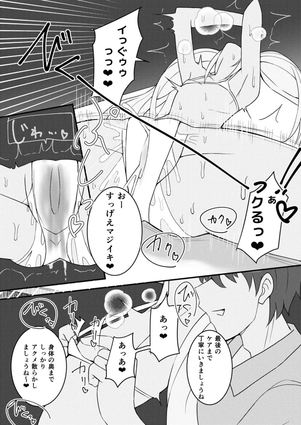 C103新刊 Page.21