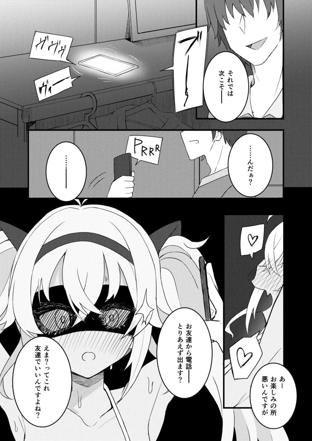 C103新刊 Page.24