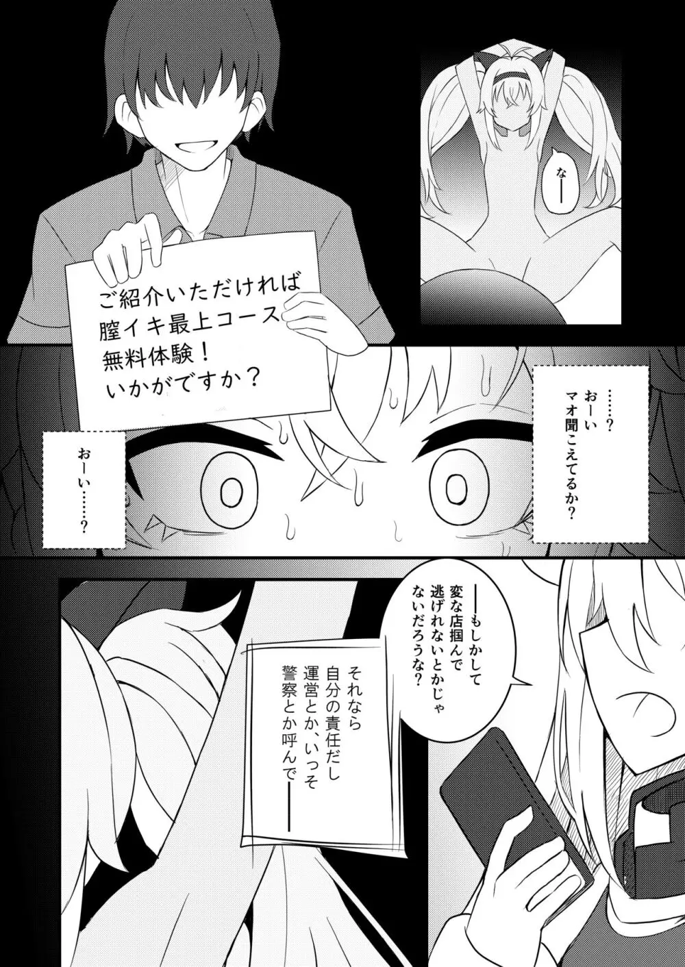 C103新刊 Page.26