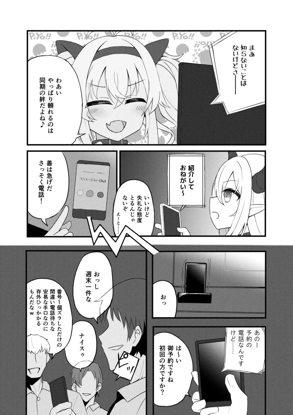 C103新刊 Page.5