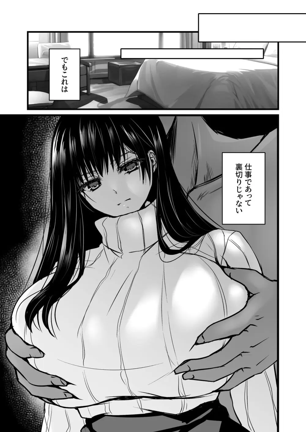 密事2 〜四月のウソ〜 Page.14