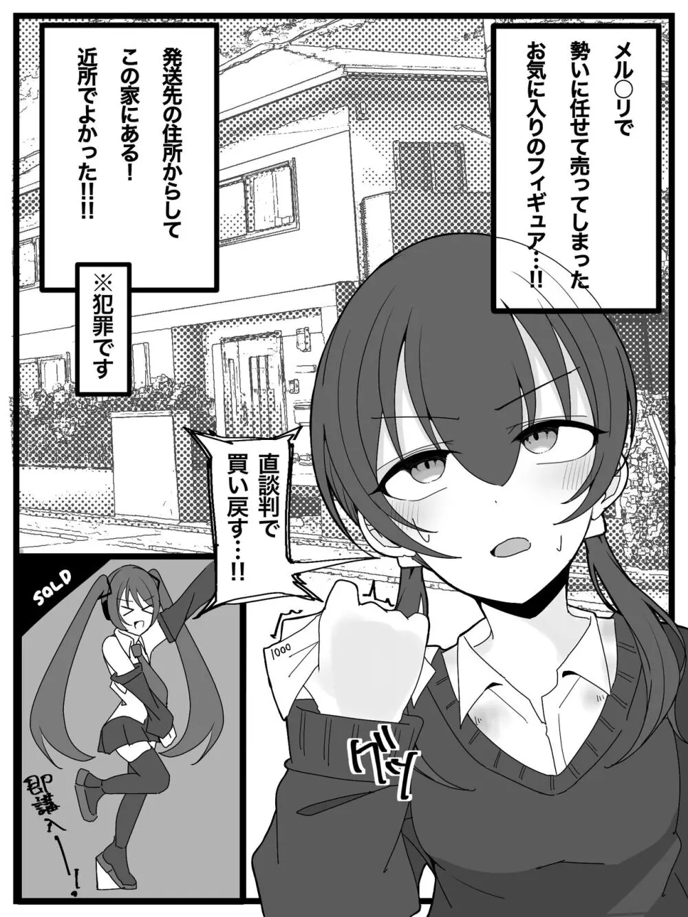 ぶっかけオフ会参加希望! Page.3