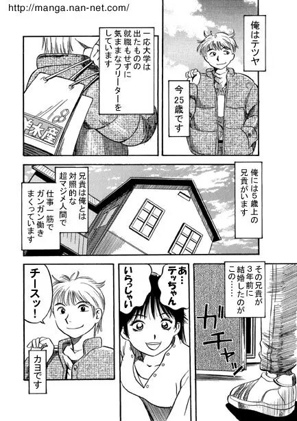 赤い誘惑 Page.2