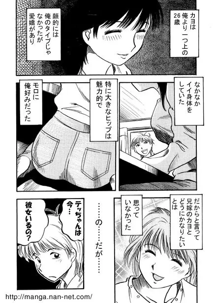 赤い誘惑 Page.4