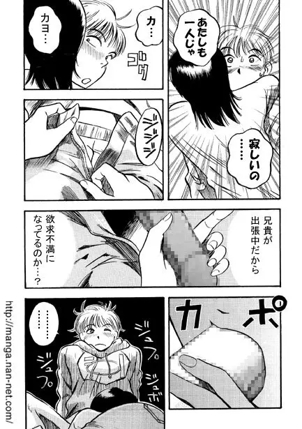 赤い誘惑 Page.7