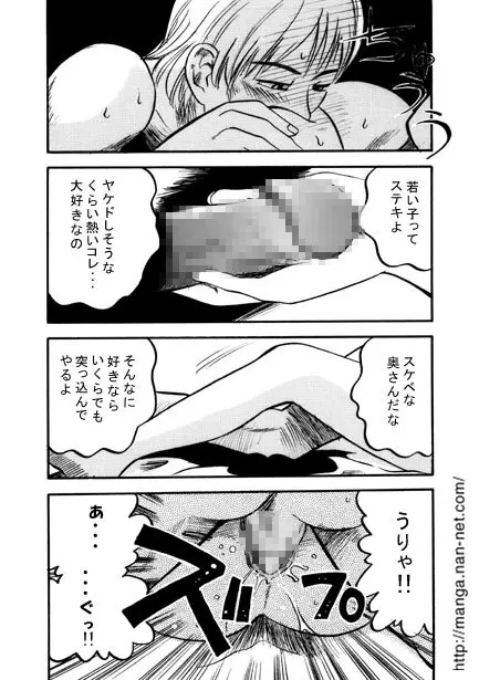 虹色メモリー Page.7