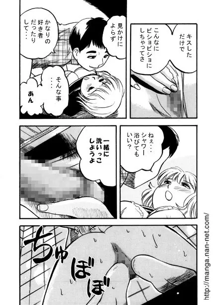 駐車場にて Page.10