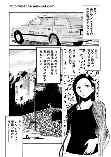 マダムのエチュード Page.2