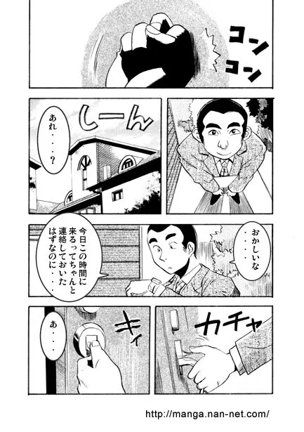 マダムのエチュード Page.3