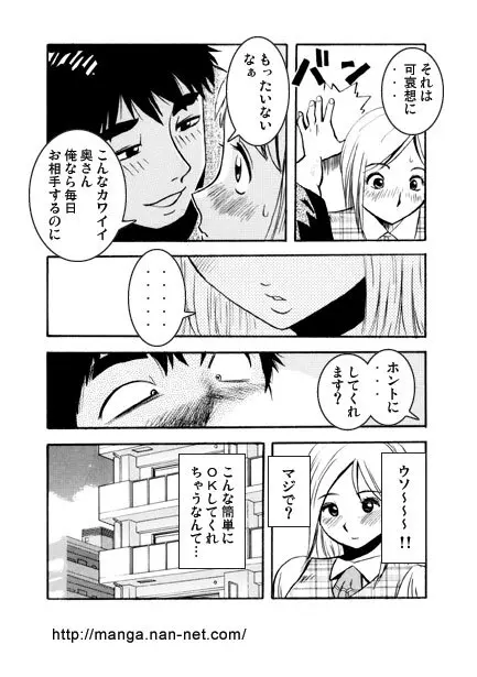 働くママさん Page.7