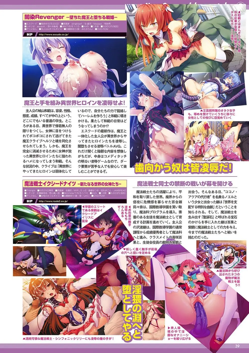 月刊メガストア2018年8月号 Page.32