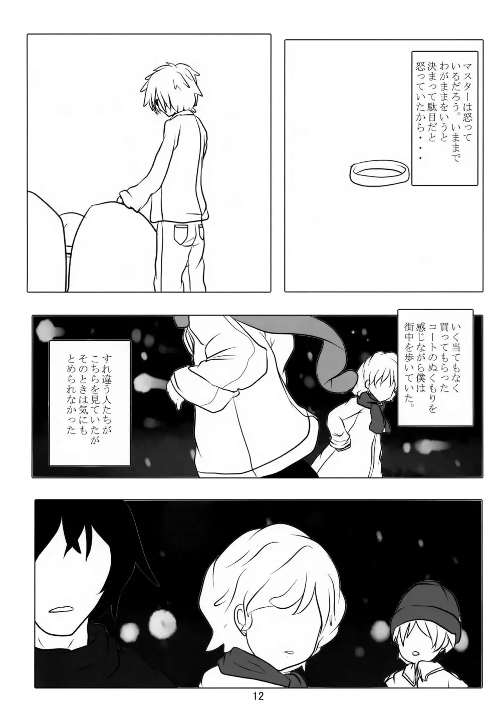 Artificial Intelligence Page.13