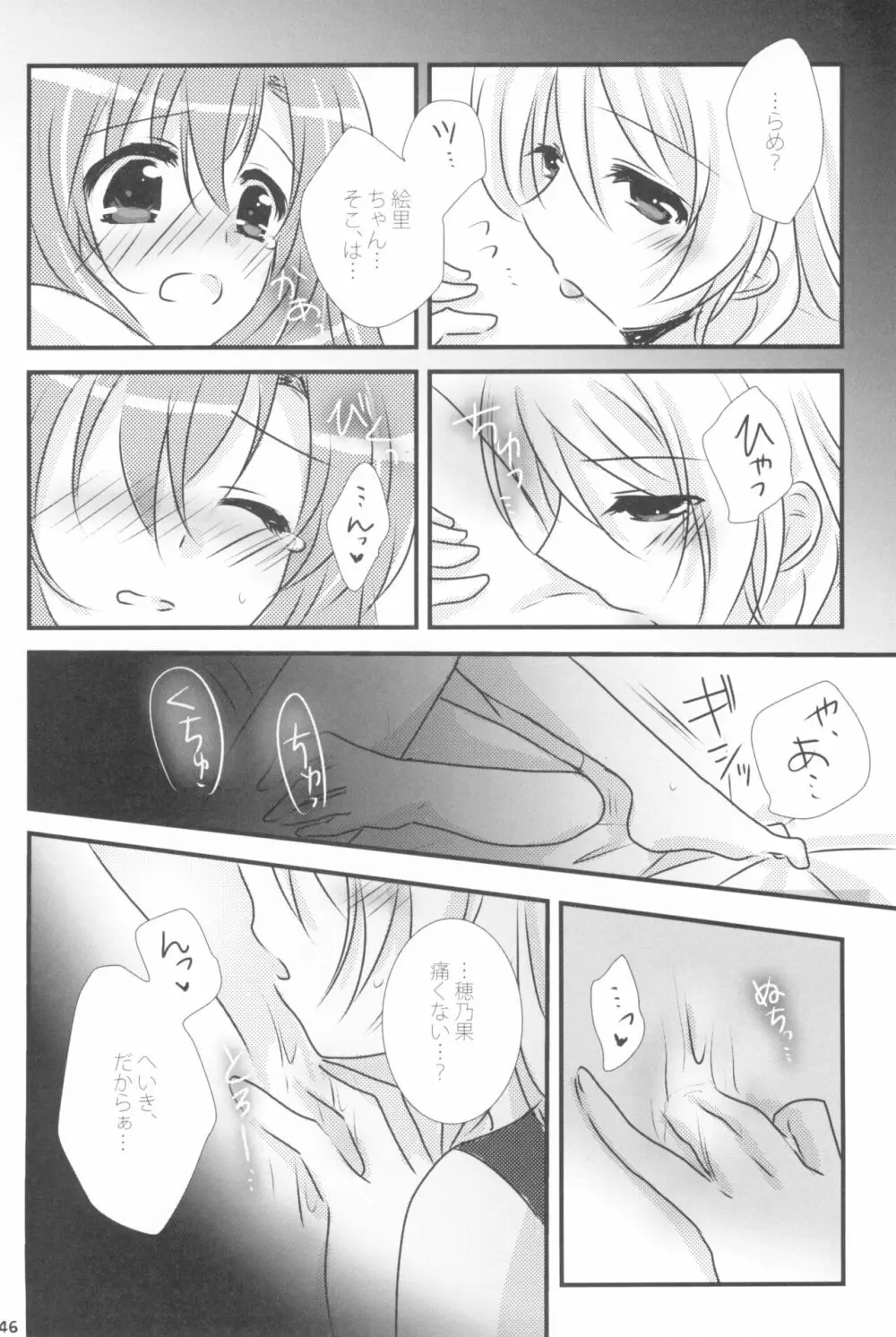 蜜色アルバム Page.46