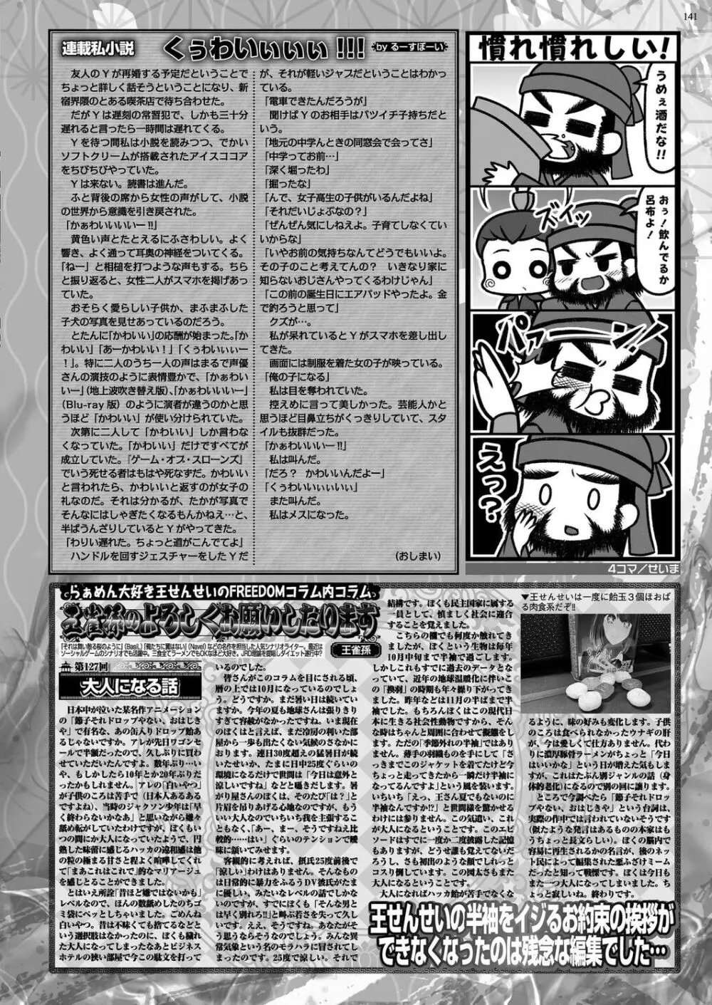 BugBug 2024年11月号 Page.139