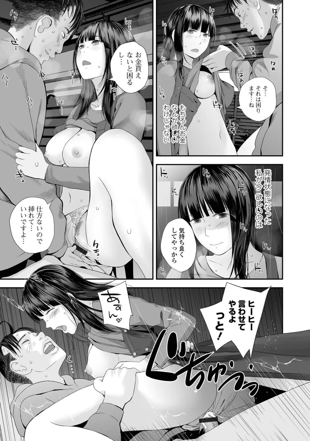 裏・双子愛 Page.15