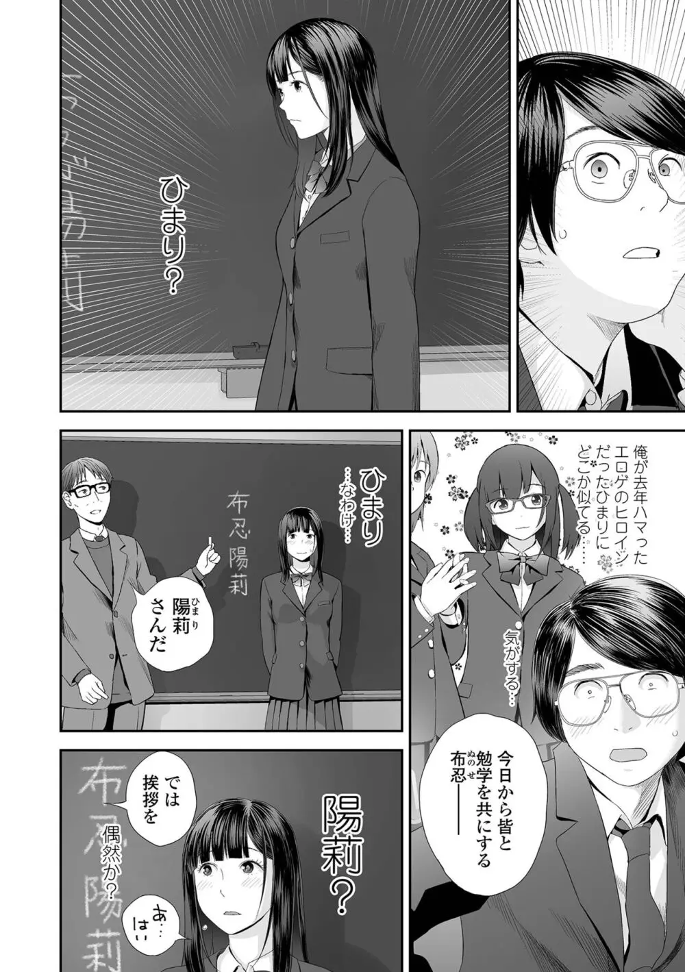 裏・双子愛 Page.24