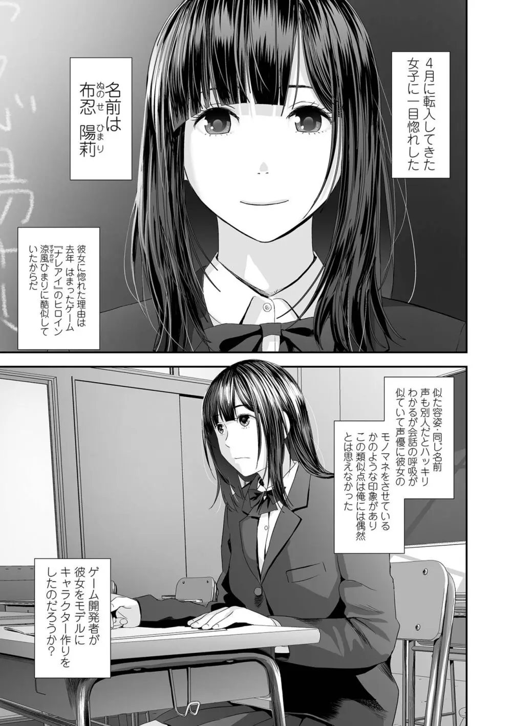 裏・双子愛 Page.27