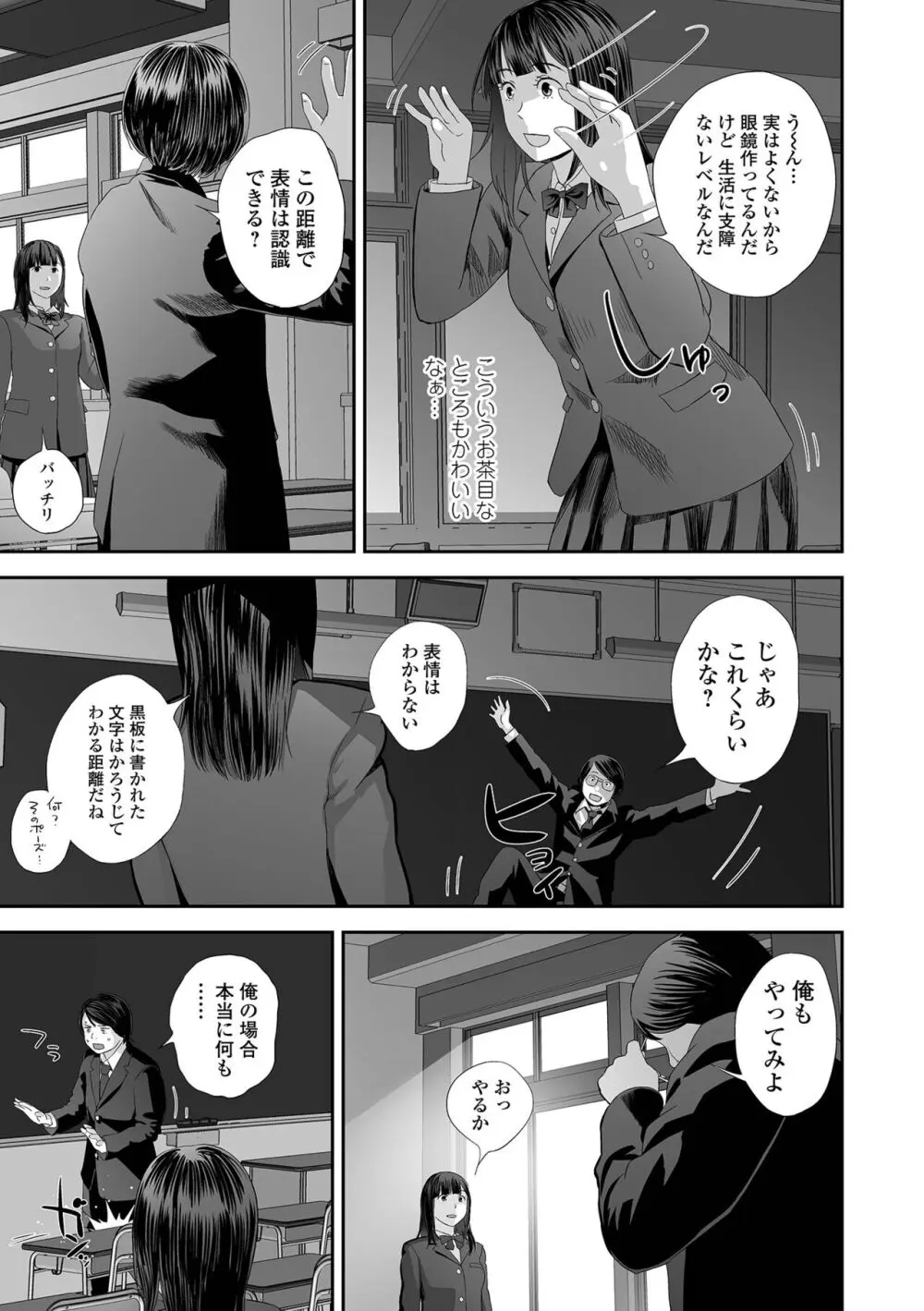 裏・双子愛 Page.33