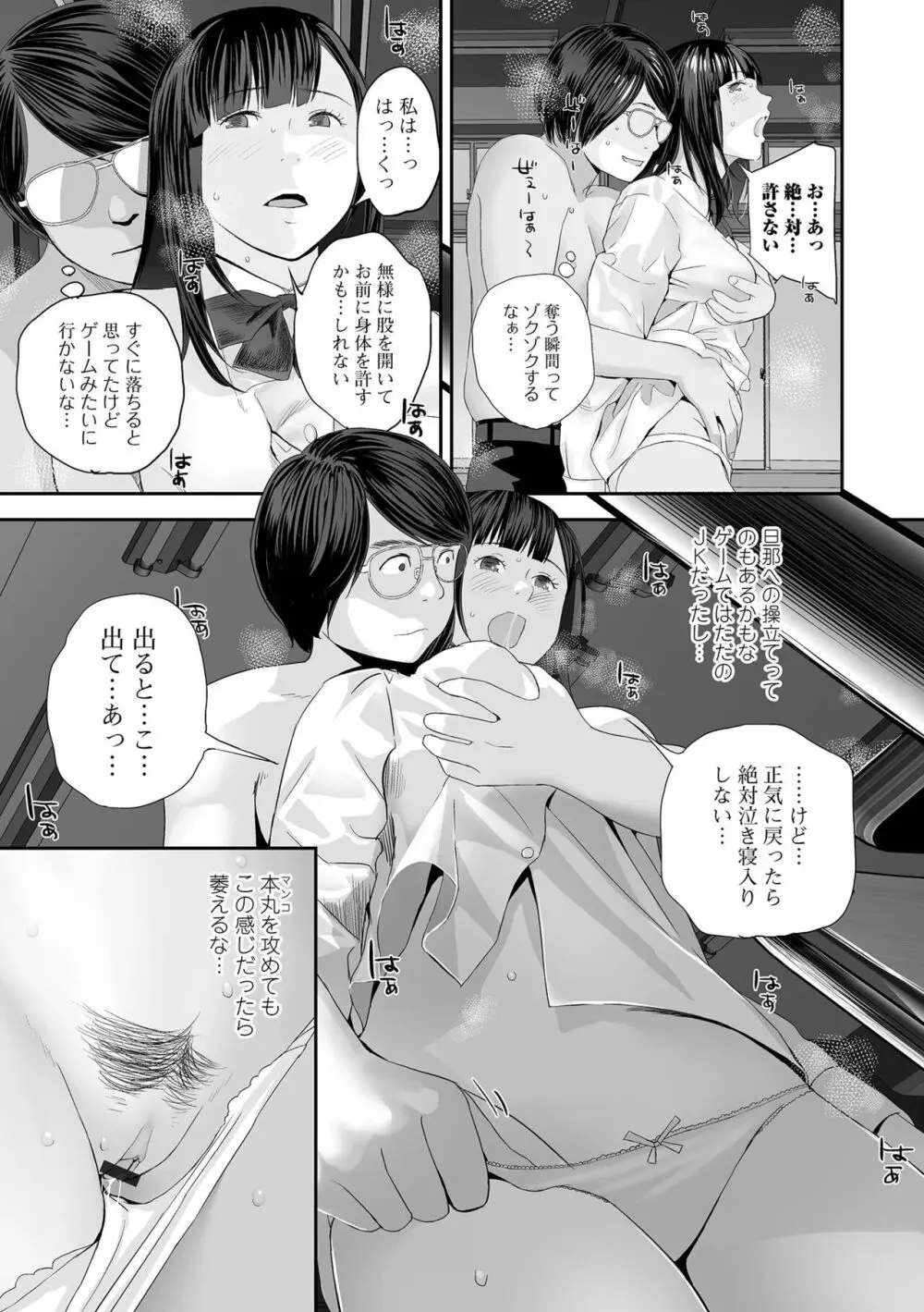 裏・双子愛 Page.41