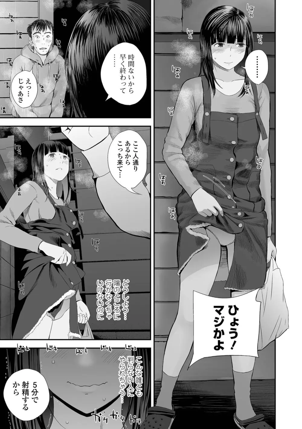 裏・双子愛 Page.7