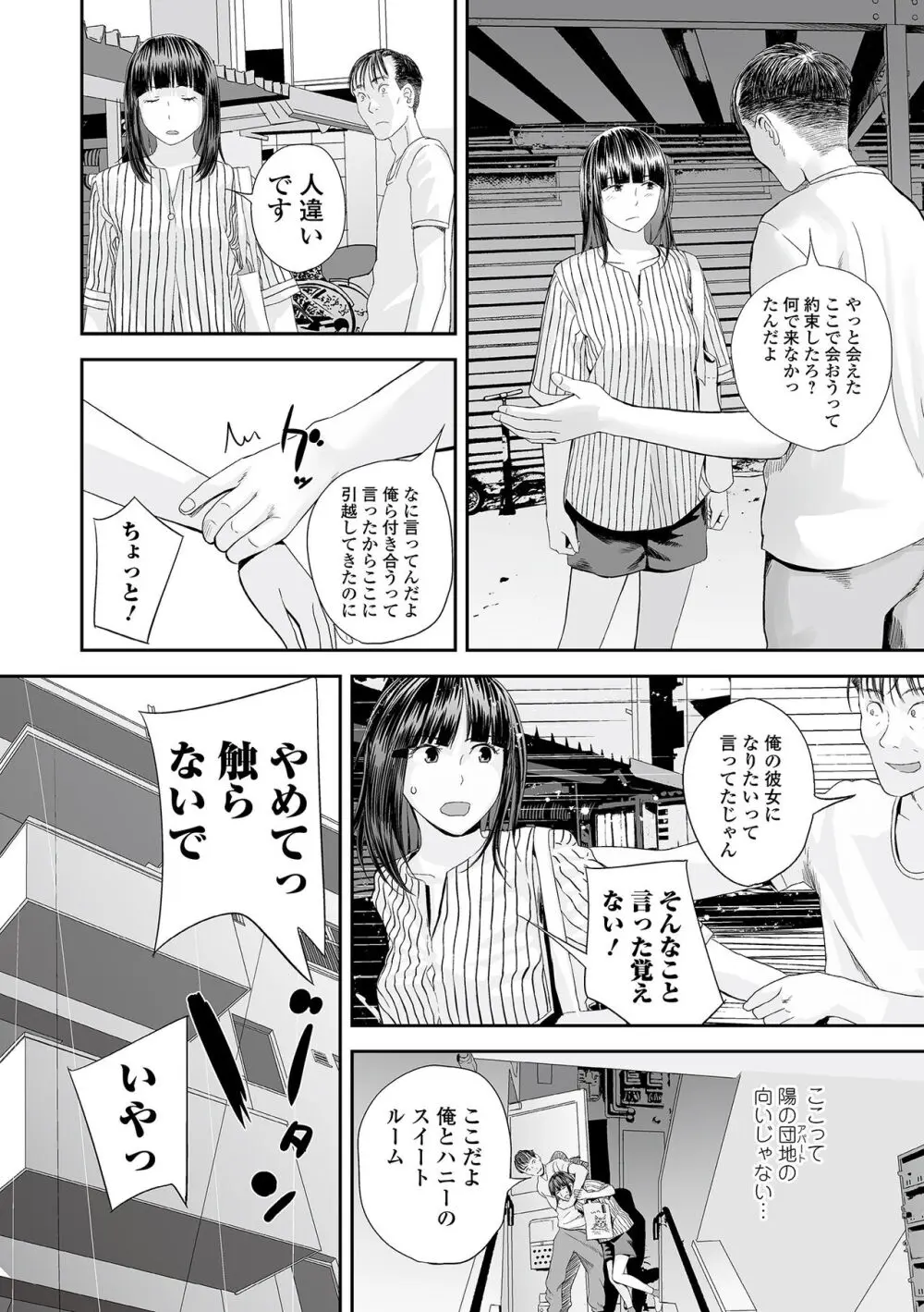 裏・双子愛 Page.70