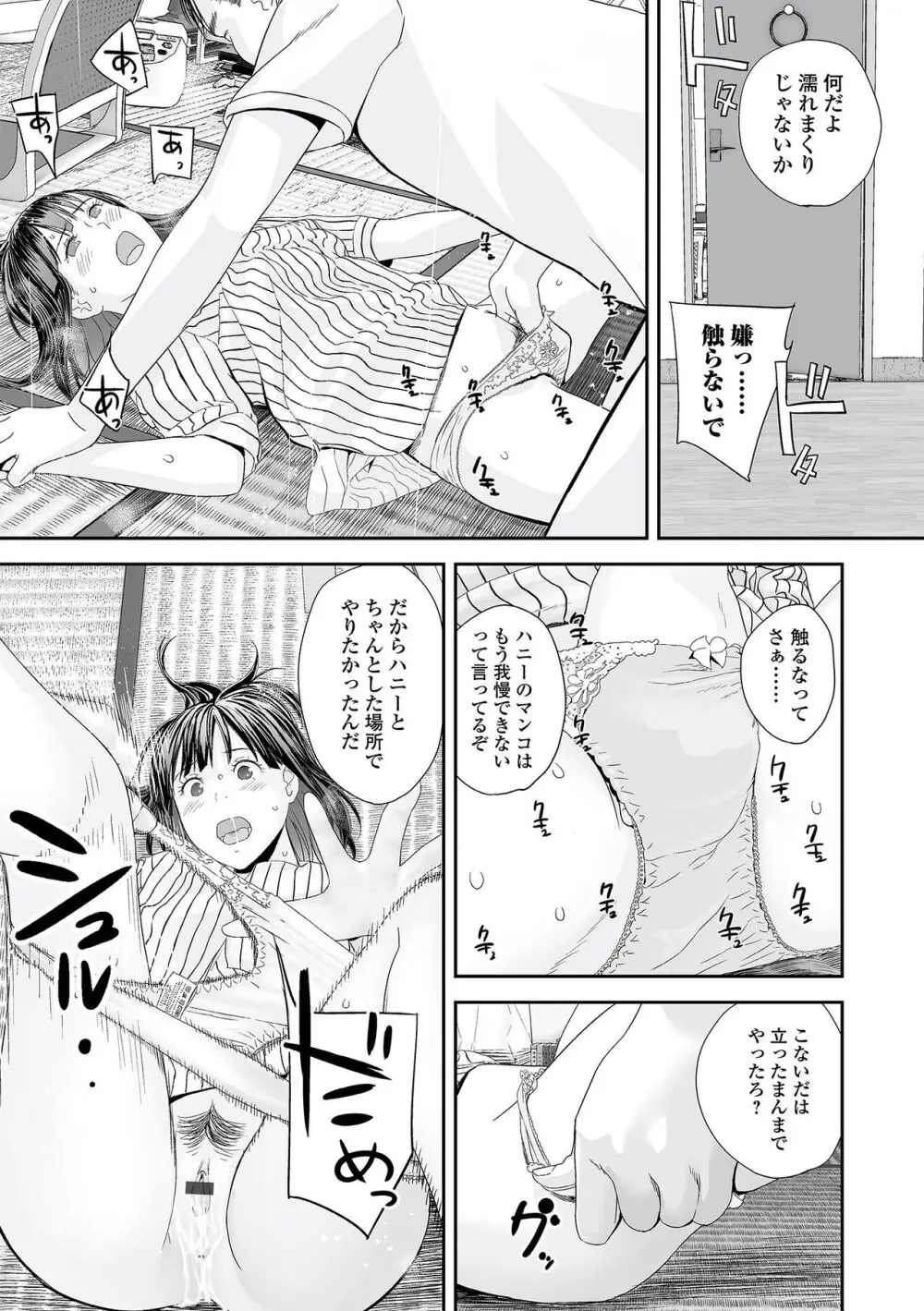 裏・双子愛 Page.71