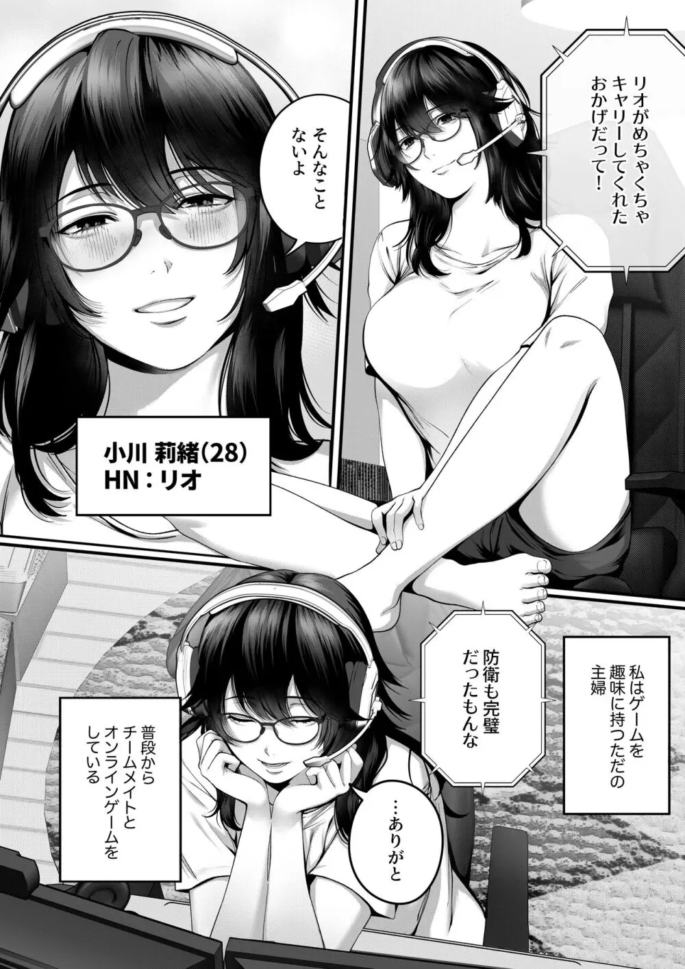 ネトラレ×オフパコ 無料でエロ漫画・同人誌を楽しむ｜Hentai - Raw 4