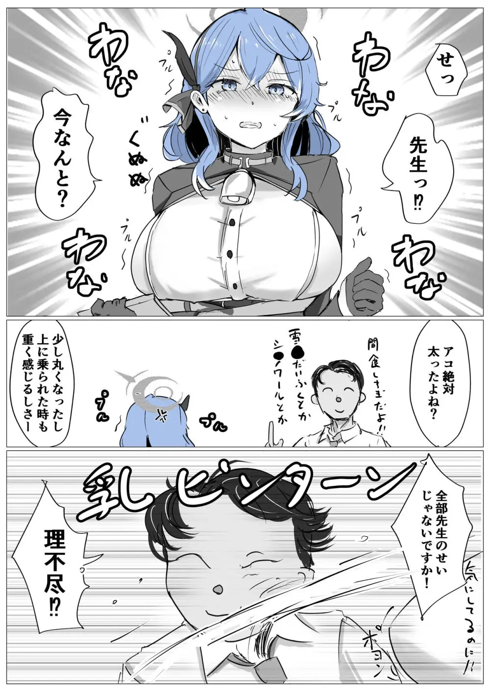 アコπVS Page.12