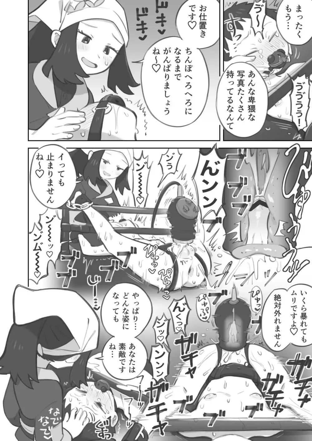 ショウ先輩に主人公くんがめちゃくちゃにされる漫画 Page.24