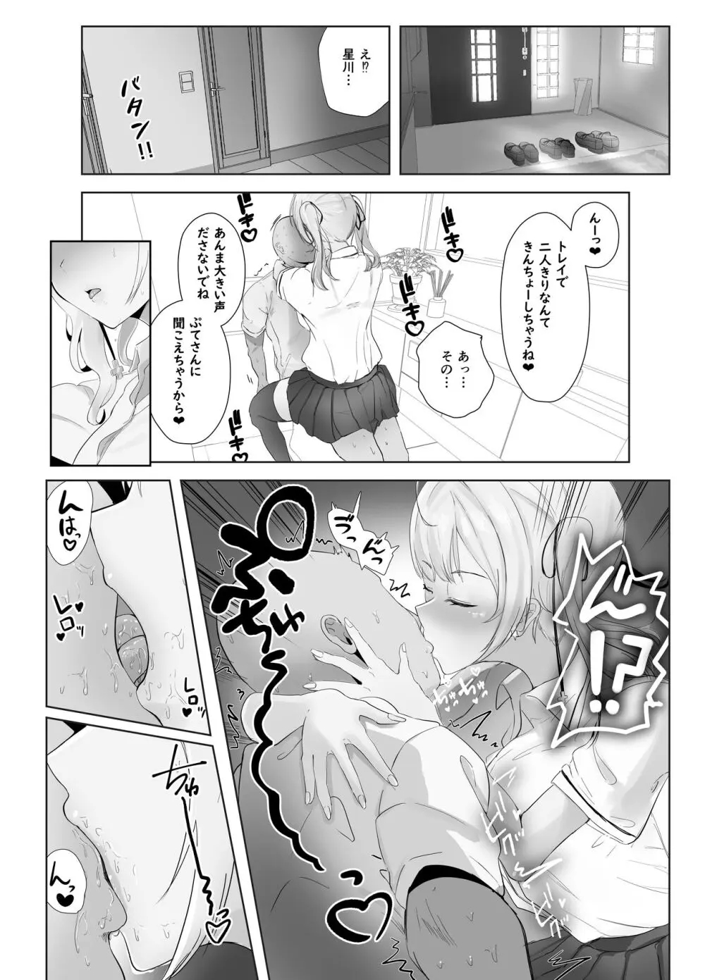 魅惑のギャルばぶぴゅっぴゅ Page.4