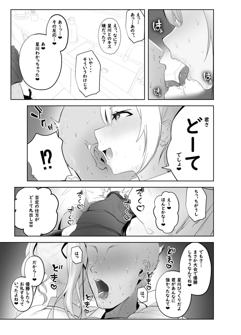 魅惑のギャルばぶぴゅっぴゅ Page.5