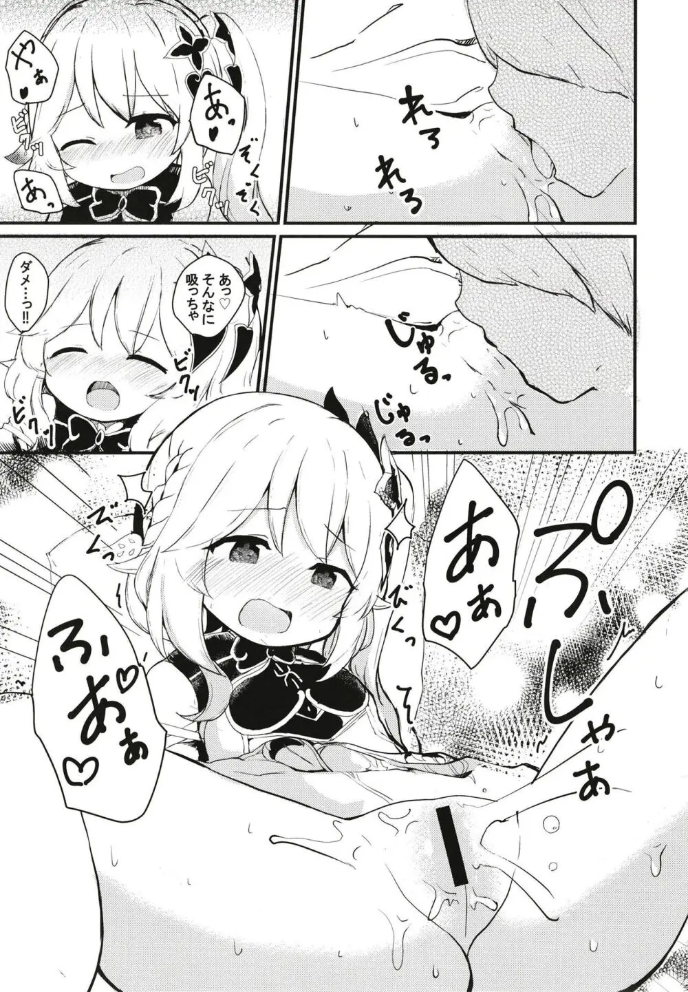 ナヒーダちゃんとえっちな夢境 Page.7