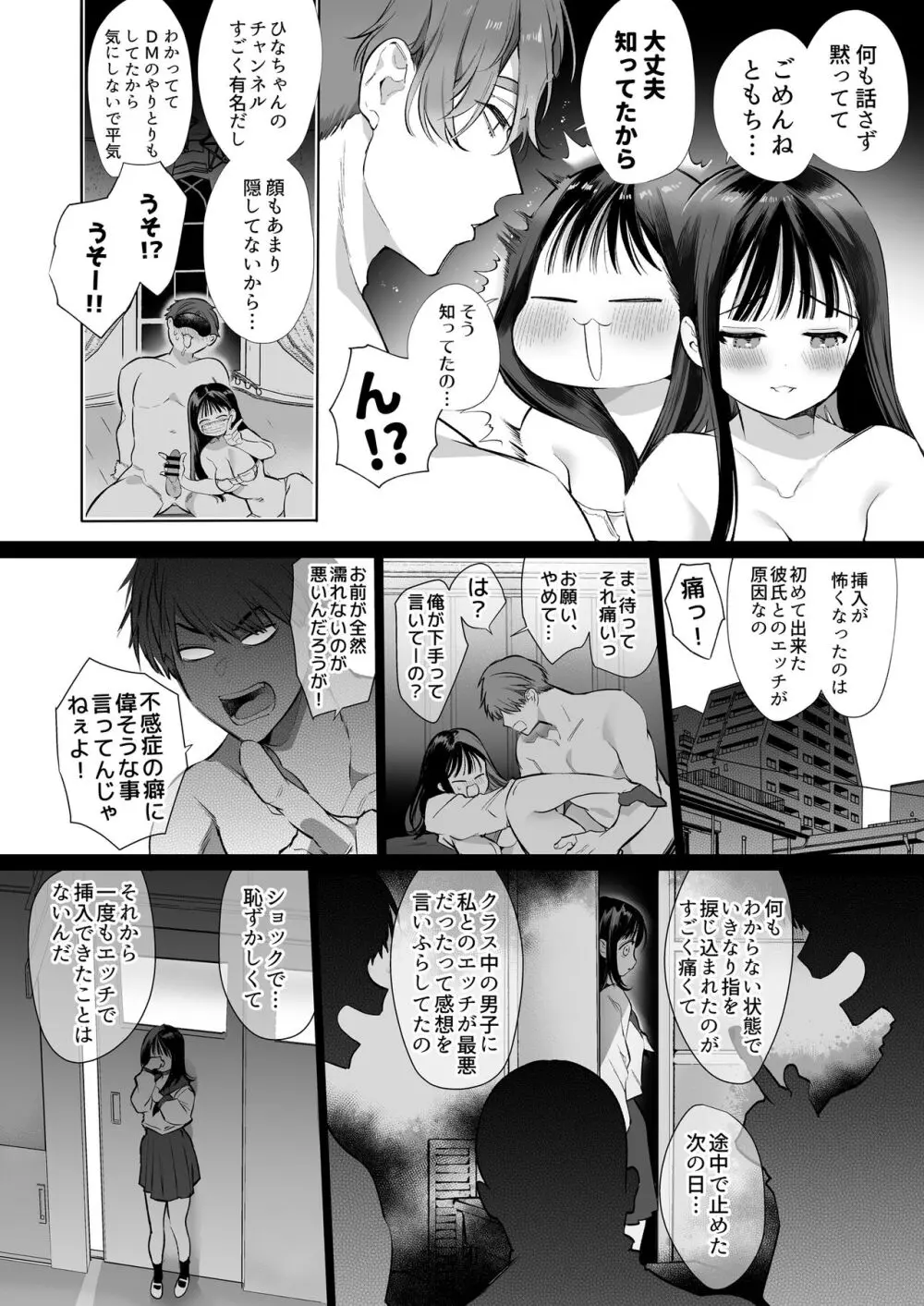 とろハメ『100回イくまで離さない』初めてのポルチオキス…気絶するまで連続脳イキ 無料でエロ漫画・同人誌を楽しむ｜Hentai - Raw 20