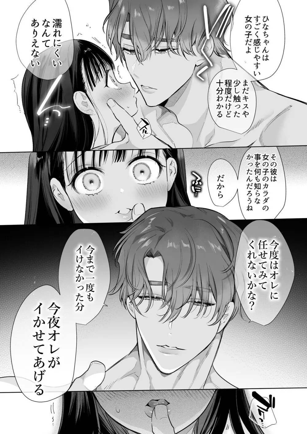 とろハメ『100回イくまで離さない』初めてのポルチオキス…気絶するまで連続脳イキ 無料でエロ漫画・同人誌を楽しむ｜Hentai - Raw 22