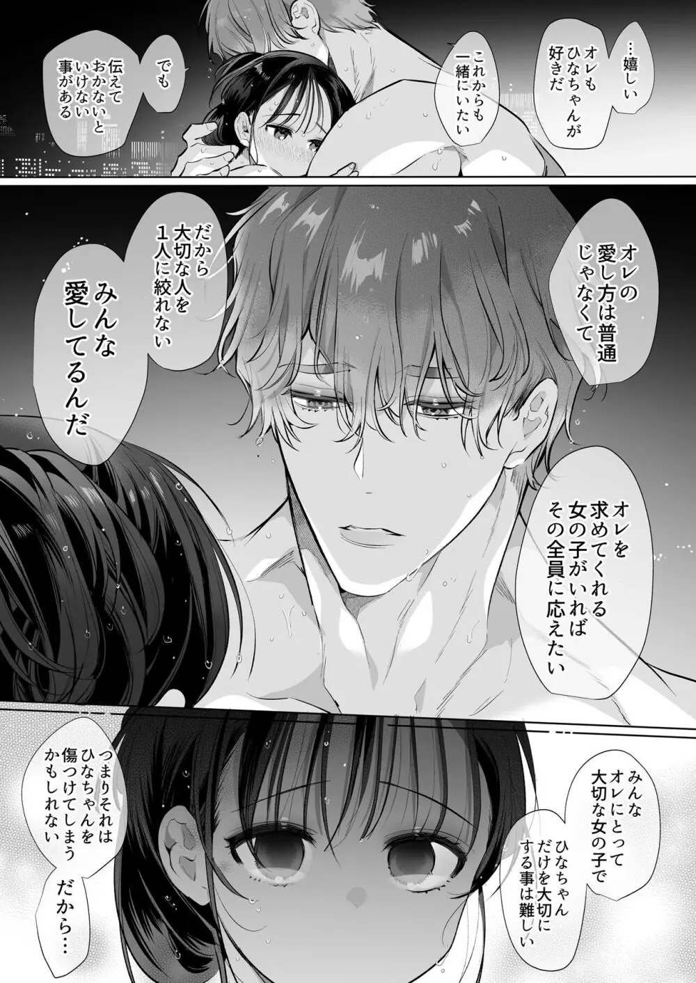 とろハメ『100回イくまで離さない』初めてのポルチオキス…気絶するまで連続脳イキ 無料でエロ漫画・同人誌を楽しむ｜Hentai - Raw 72