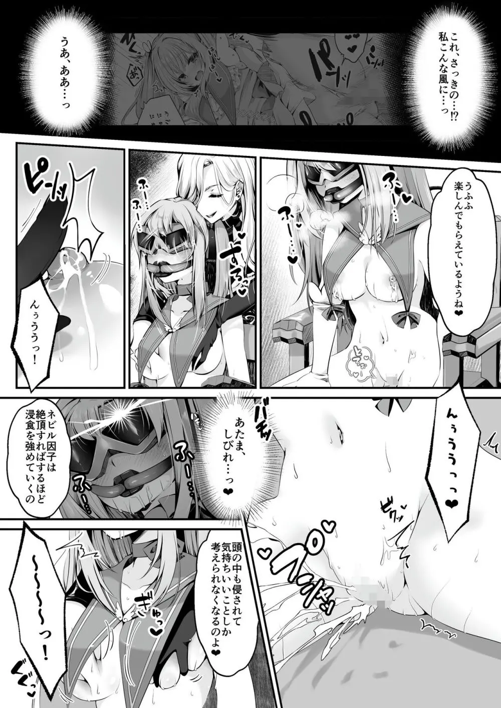 【聖華快楽書店】魔法少女セイントリリィ ~愛と正義のヒロインが敵幹部に洗脳調教され快楽に堕ちるまで~ Page.36