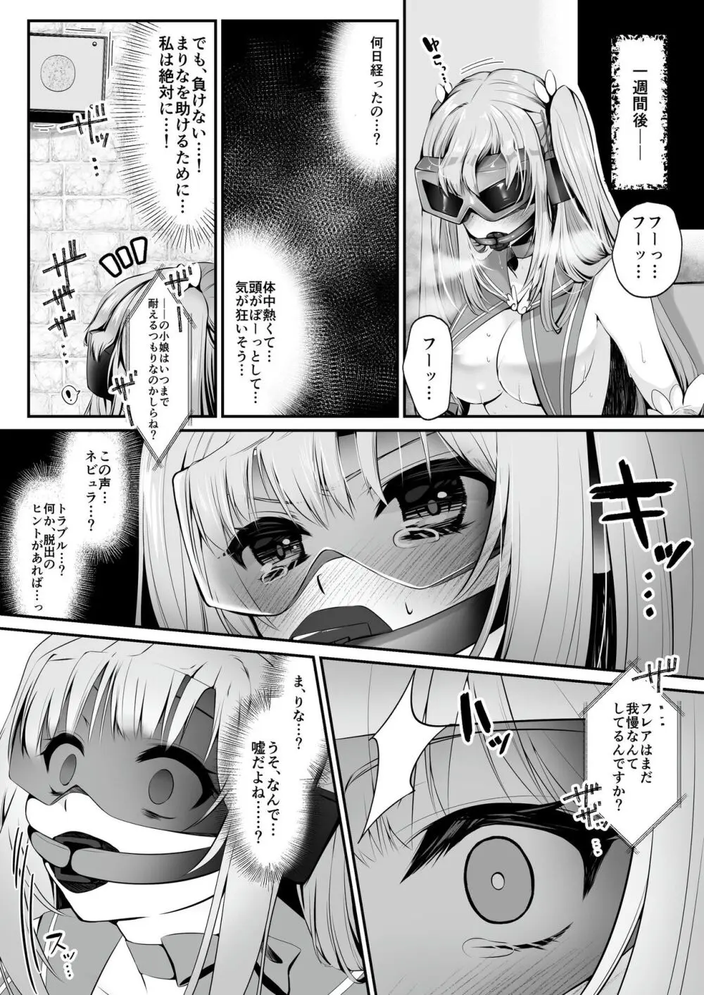 【聖華快楽書店】魔法少女セイントリリィ ~愛と正義のヒロインが敵幹部に洗脳調教され快楽に堕ちるまで~ Page.38