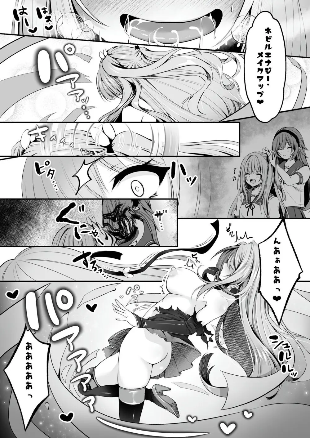 【聖華快楽書店】魔法少女セイントリリィ ~愛と正義のヒロインが敵幹部に洗脳調教され快楽に堕ちるまで~ Page.43