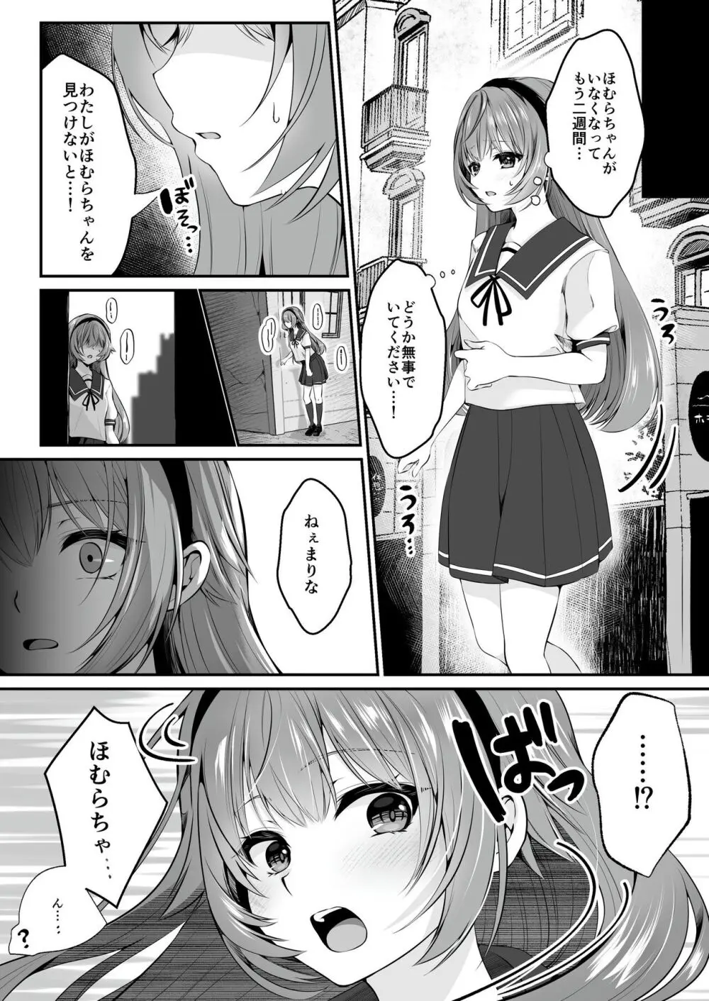 【聖華快楽書店】魔法少女セイントリリィ ~愛と正義のヒロインが敵幹部に洗脳調教され快楽に堕ちるまで~ Page.45