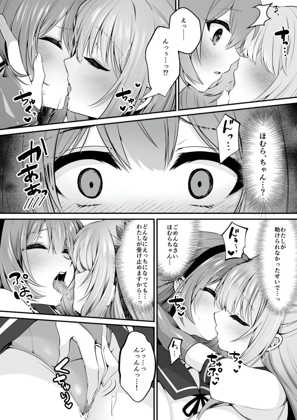 【聖華快楽書店】魔法少女セイントリリィ ~愛と正義のヒロインが敵幹部に洗脳調教され快楽に堕ちるまで~ Page.47