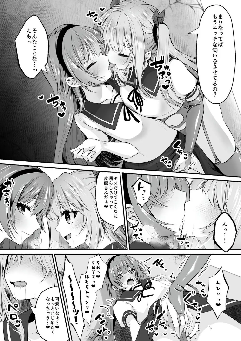 【聖華快楽書店】魔法少女セイントリリィ ~愛と正義のヒロインが敵幹部に洗脳調教され快楽に堕ちるまで~ Page.48